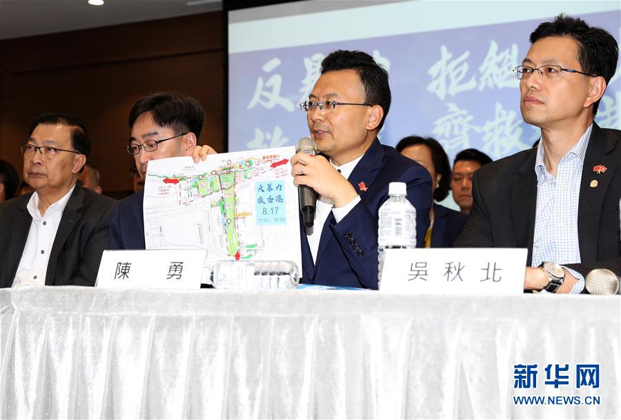 （港澳台·图文互动）（2）香港17日将举行“反暴力、救香港”大集会