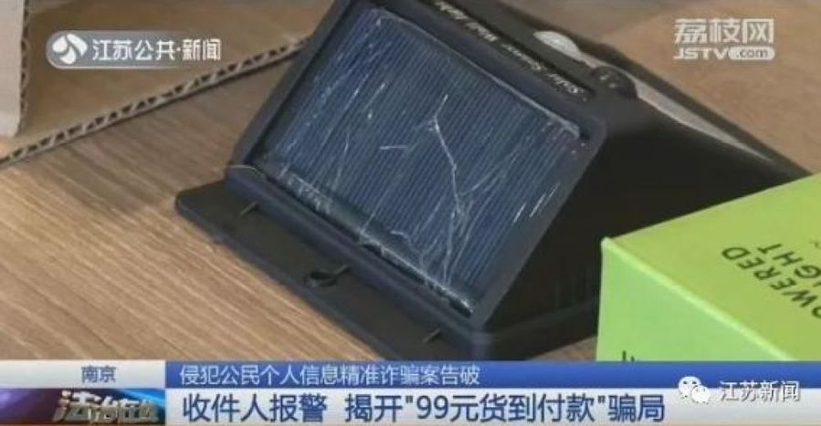 99元货到付款？收到这样的快递，你可得小心了！
