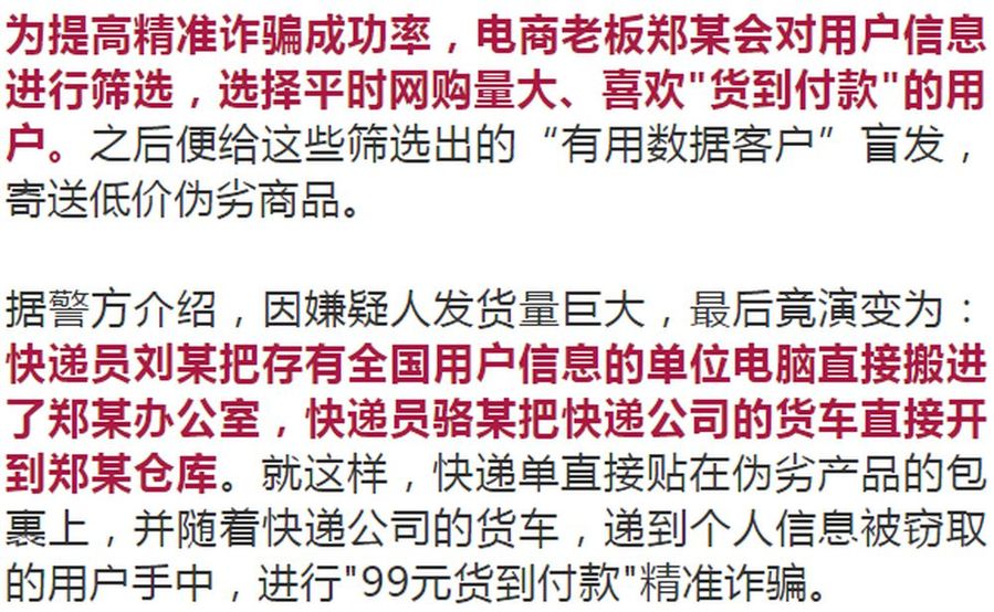 99元货到付款？收到这样的快递，你可得小心了！