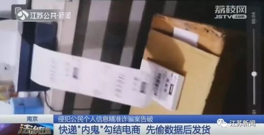 99元货到付款？收到这样的快递，你可得小心了！