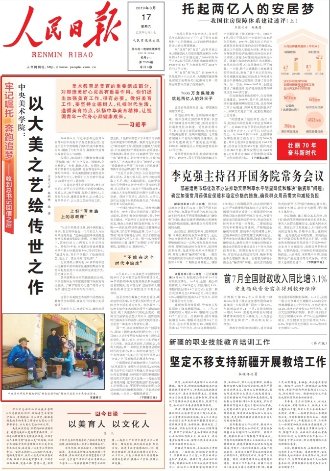 总书记回信后,艺术家们决心要实现这些目标