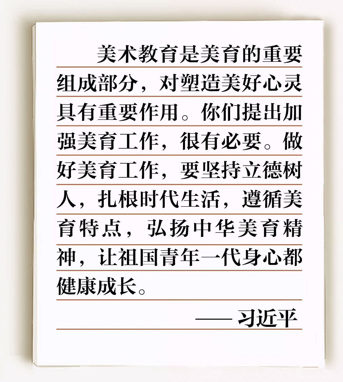总书记回信后,艺术家们决心要实现这些目标