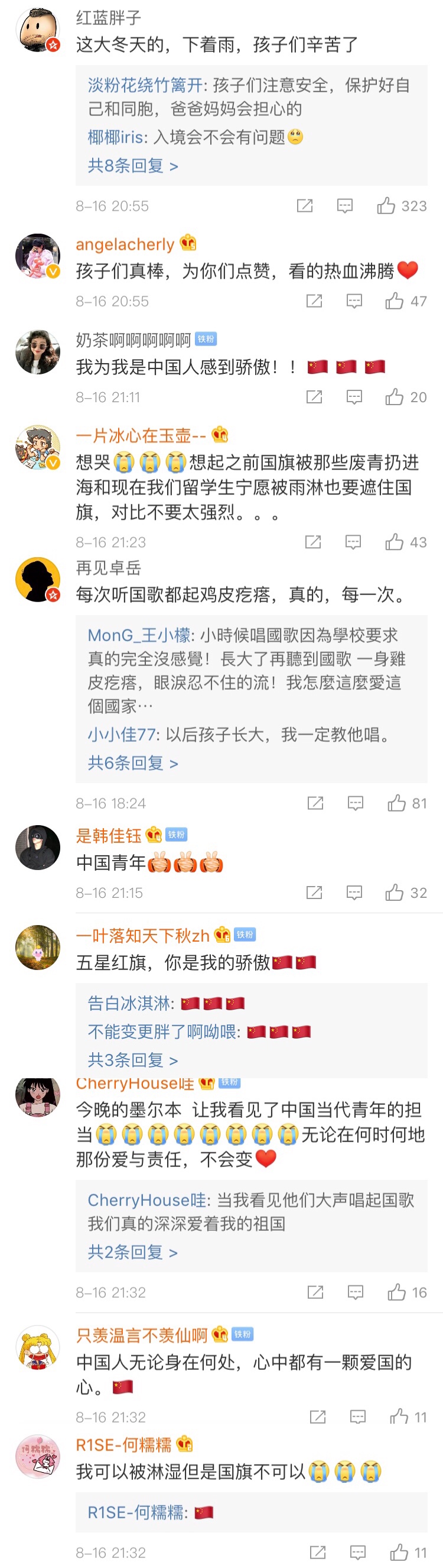 香港24小时丨香港8月16日发生了什么?一文速览