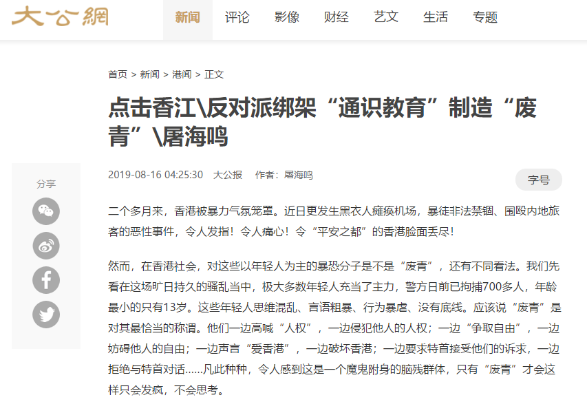 香港24小时丨香港8月16日发生了什么?一文速览