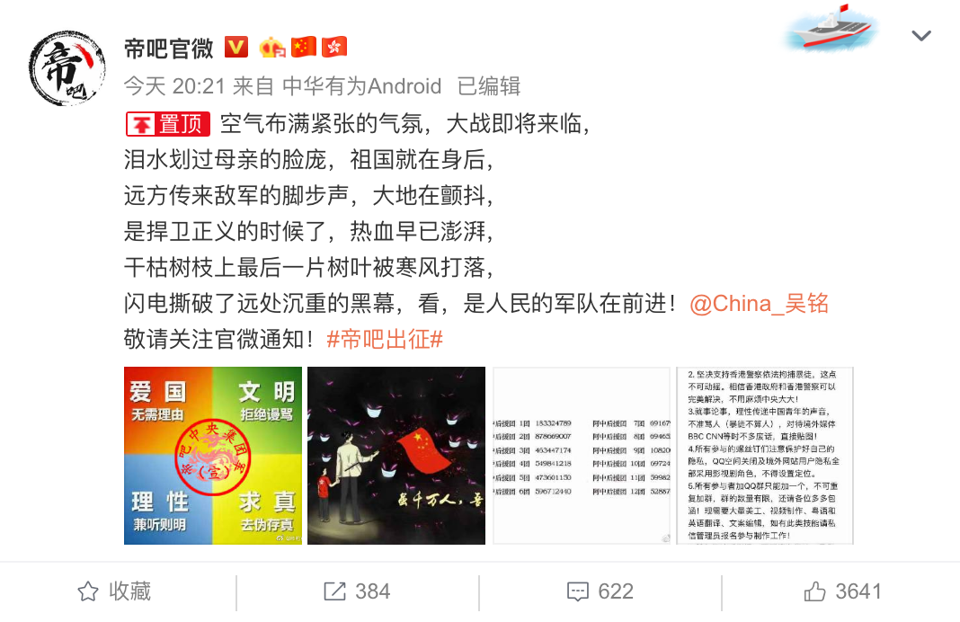 香港24小时丨香港8月16日发生了什么?一文速览