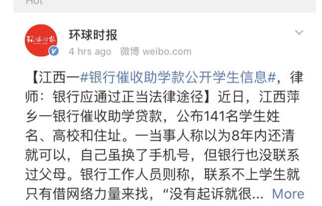 令人气愤!银行公布学生隐私什么情况?怎么一回事?终于真相了,如此以恶惩恶