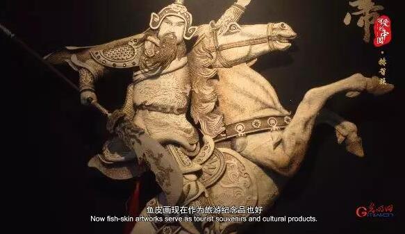 “可爱的中国”之赫哲族：令人惊叹的鱼皮艺术