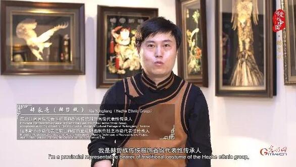 “可爱的中国”之赫哲族：令人惊叹的鱼皮艺术