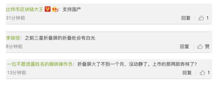 三星折叠屏5G手机或于下月推出 还没起跑就翻车?手机测评故障频出