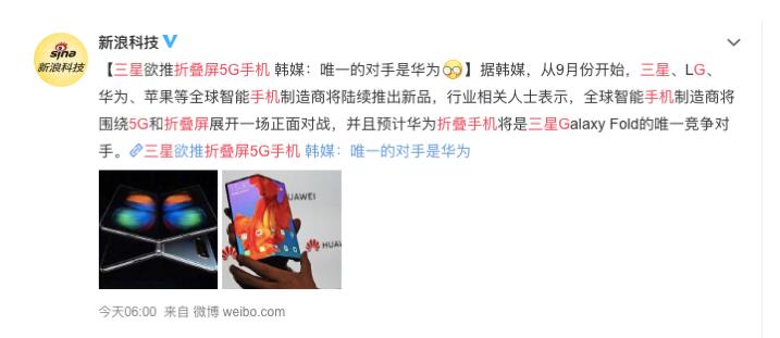 三星折叠屏5G手机或于下月推出 还没起跑就翻车?手机测评故障频出