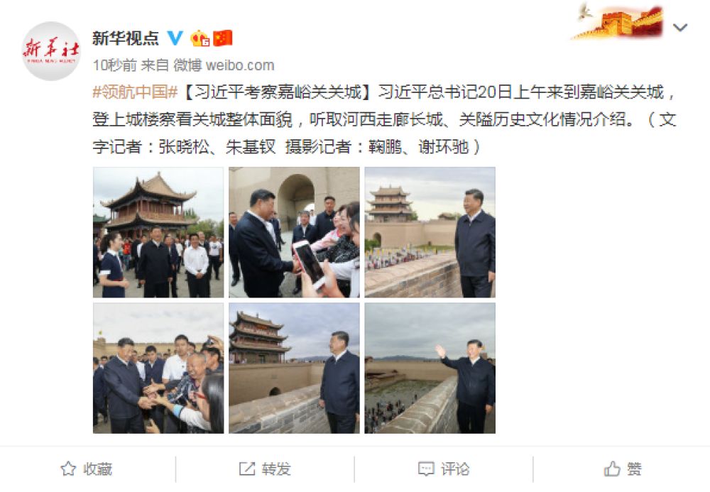 习近平考察嘉峪关关城