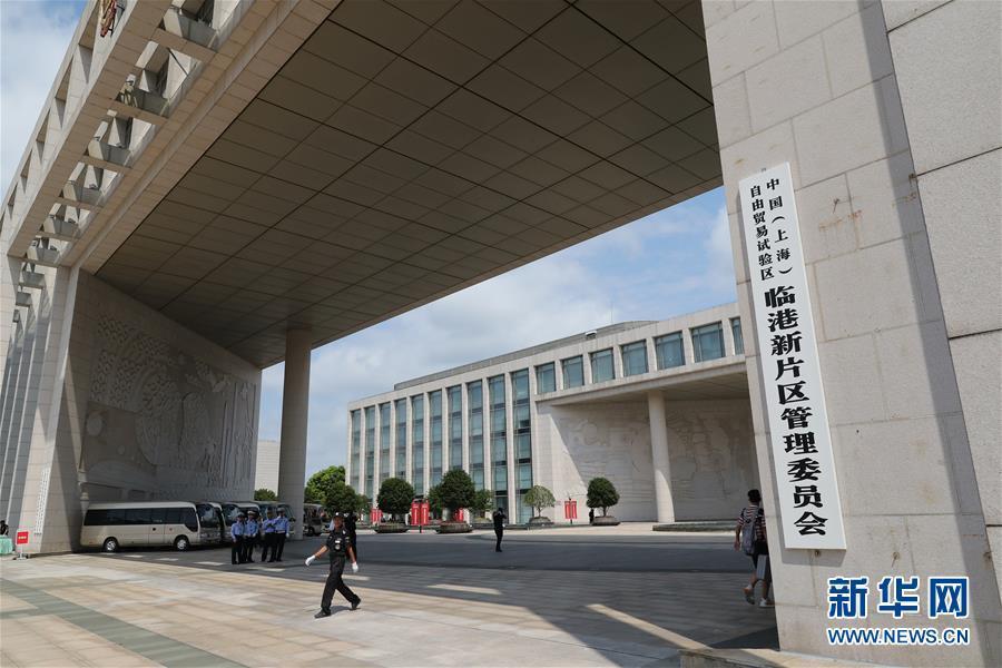 上海自贸区临港新片区揭牌 六大“新红利”令人期待