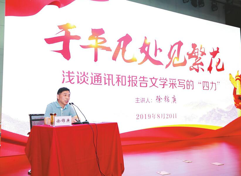 濟南日報報業集團深入開展“不忘初心、牢記使命”主題教育 請來“大家”進講堂 踐行初心強“四力”