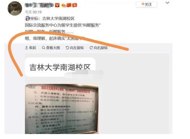 终于回应了!吉大回应叫醒服务什么情况?本尊回应说了什么?透露什么信息