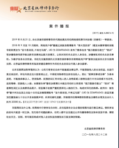 粉丝解气!邓伦名誉权案胜诉 造谣者需连续90天公开道歉