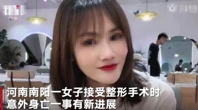 近日,河南南阳一28岁女护士在整形医院死亡引发网友关注,目前,事故
