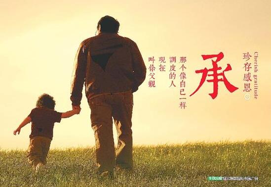 讲文明树新风公益广告：敬老爱亲 心存感恩