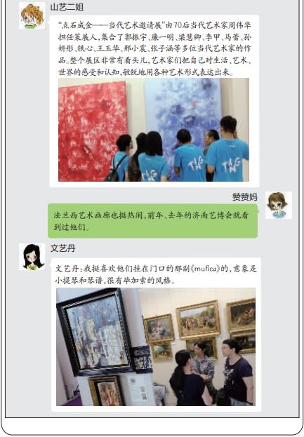 绿地泉·第七届济南艺博会昨日开幕，展品精彩万千，快来“打卡”