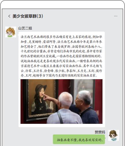 绿地泉·第七届济南艺博会昨日开幕，展品精彩万千，快来“打卡”