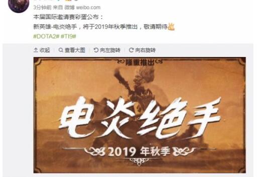 DOTA2新英雄虚无之灵怎么一回事 终于亮相了,原来是新英雄侏儒奶奶