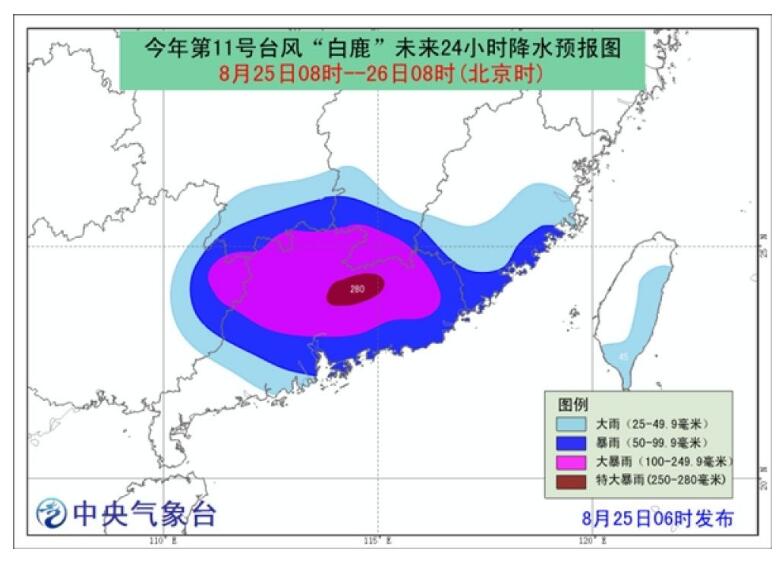【新消息】台风白鹿登陆福建什么情况？白鹿台风实时路径具体详情