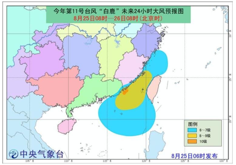 【新消息】台风白鹿登陆福建什么情况？白鹿台风实时路径具体详情