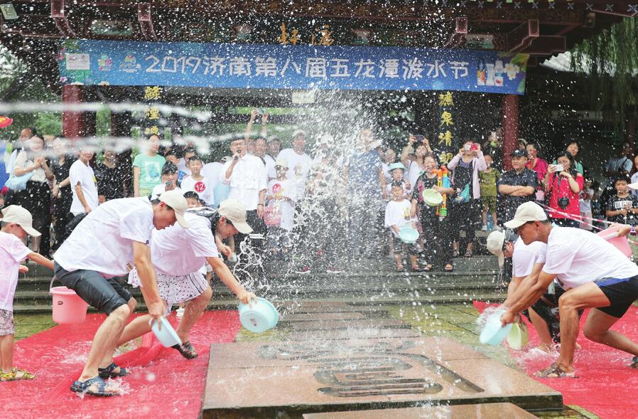 第八届五龙潭泼水节举行