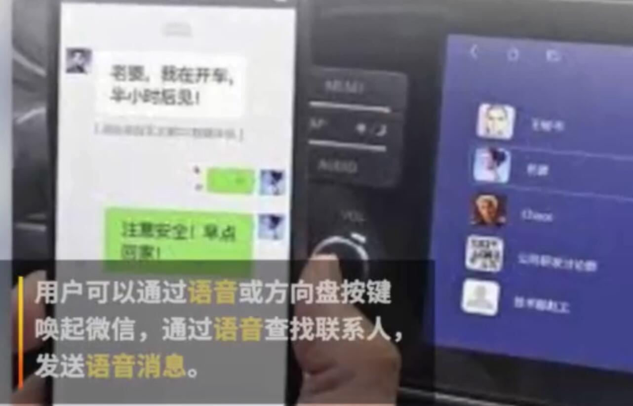 终于等到你!微信车载版 有什么功能?怎么保证行驶安全?