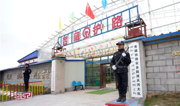 【边疆党旗红】青藏铁路通天河护路大队:雪域天路守护者