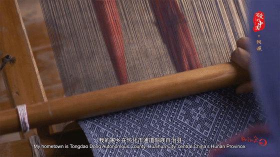 “可爱的中国”之侗族:她们用双手织出侗乡致富新篇章