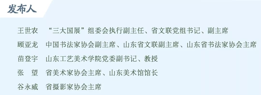 权威发布丨三大国展齐聚山东,共庆祖国70华诞