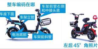 济南电动自行车挂牌从历城开始 经销商库存无法上牌车辆迎大限