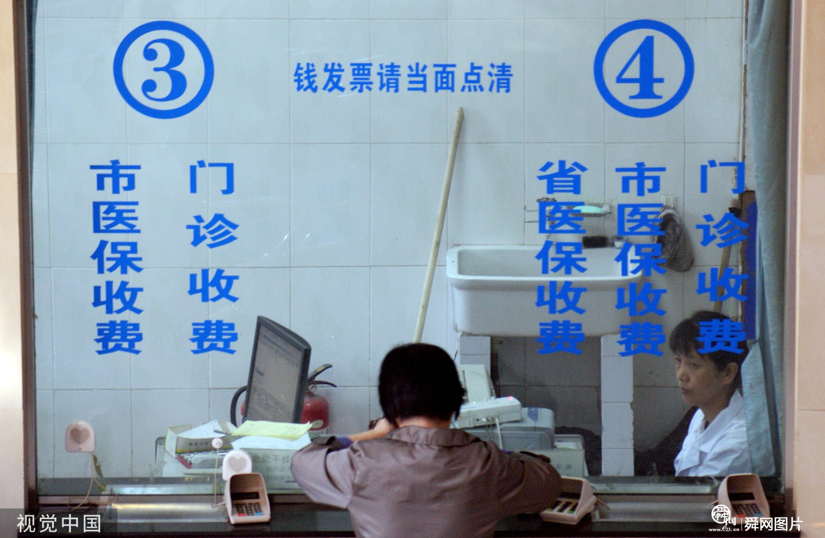 山东统一省市县三级医保经办服务 提取医保个人账户金只需身份证