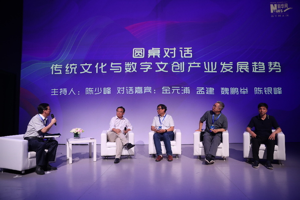 践行“兴文化”使命任务 数字文创产业趋势研讨峰会暨“瓷生物乐园现象”闭门会在京召开