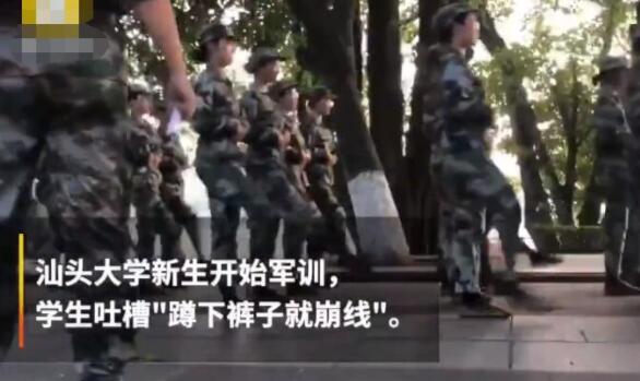 尴尬了！军训服蹲下就崩线是什么情况?终于真相了,原来是这样！