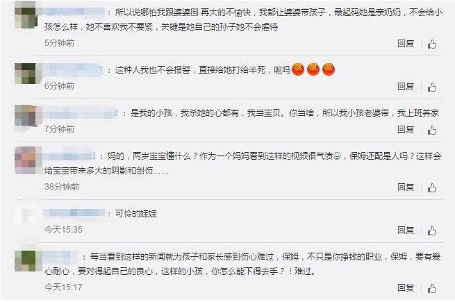 令人气愤!保姆殴打两岁男童是怎么一回事?详情经过曝光