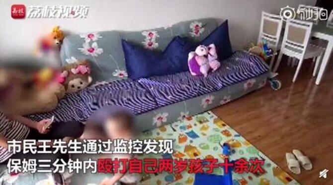 令人气愤!保姆殴打两岁男童是怎么一回事?详情经过曝光