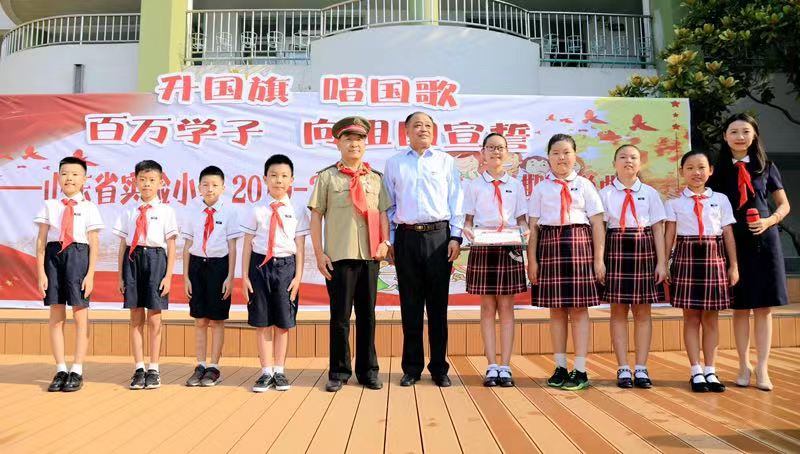 用宣誓向祖国告白 以科技燃爱国热情——山东省实验小学举行新学年开学典礼