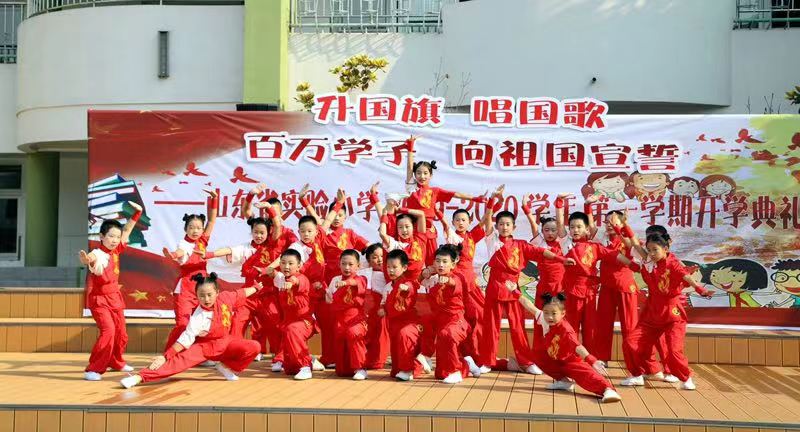 用宣誓向祖国告白 以科技燃爱国热情——山东省实验小学举行新学年开学典礼