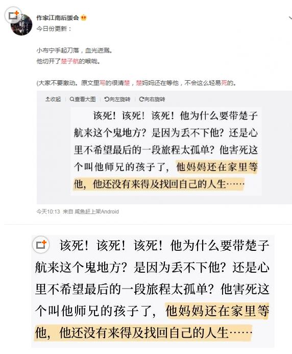 网友炸锅了!江南写死楚子航 《龙族》会成为下一个《上海堡垒》吗?