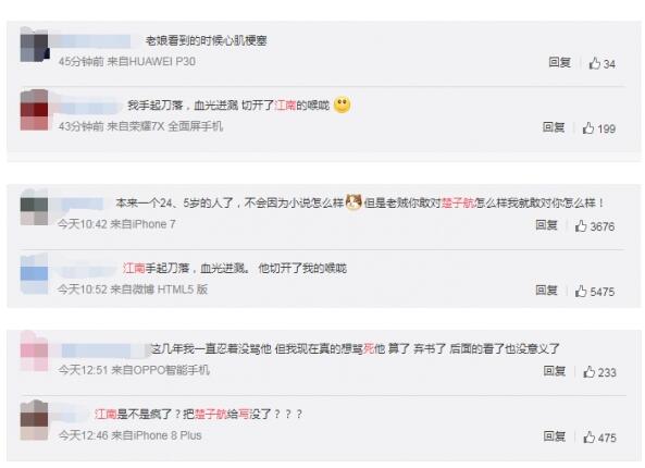 网友炸锅了!江南写死楚子航 《龙族》会成为下一个《上海堡垒》吗?