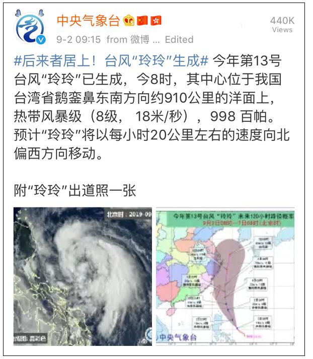 台风路径实时发布:台风玲玲生成 海南岛广东广西等地有大雨