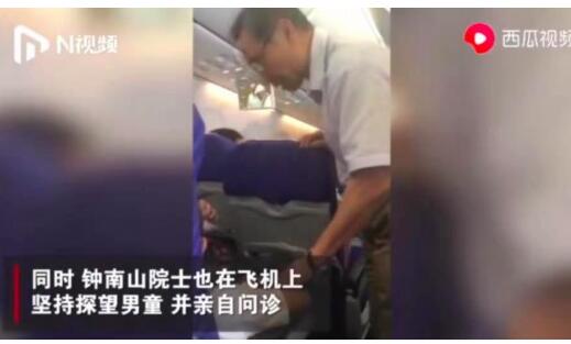 飞天挂的号!深圳热线男孩过敏遇钟南山院士 得到及时救治化险为夷