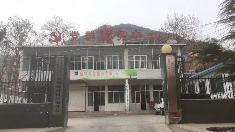 文祖街道朱公泉村：坚持党建引领 山村旧貌换新颜