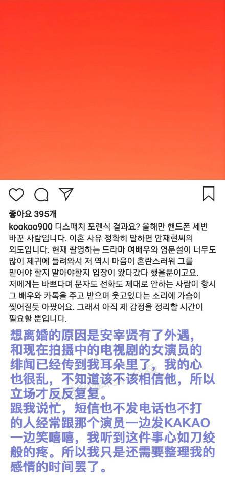 否认出轨?安宰贤方否认外遇:婚后没有与其他女人去过酒店