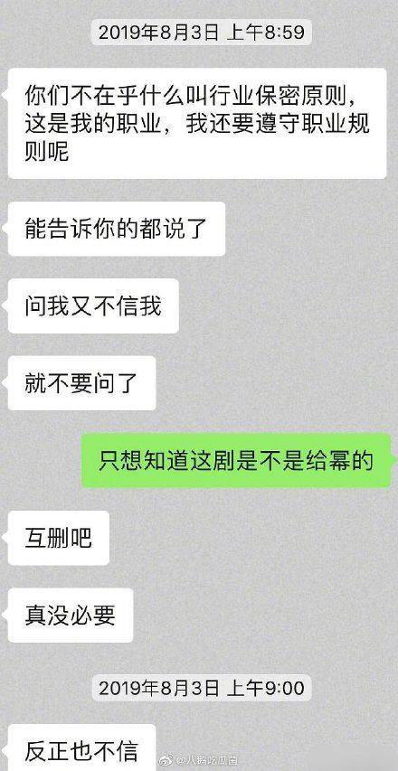 杨幂粉丝抵制嘉行是怎么一回事?铁粉写千字催泪文称“心凉了”