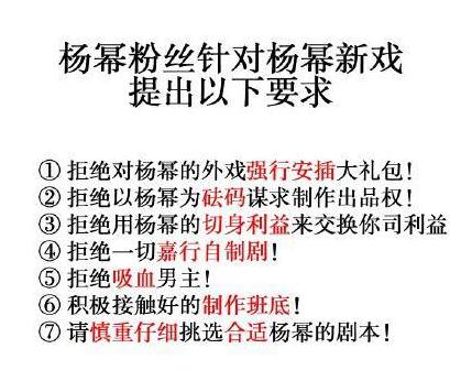 杨幂粉丝抵制嘉行是怎么一回事?铁粉写千字催泪文称“心凉了”