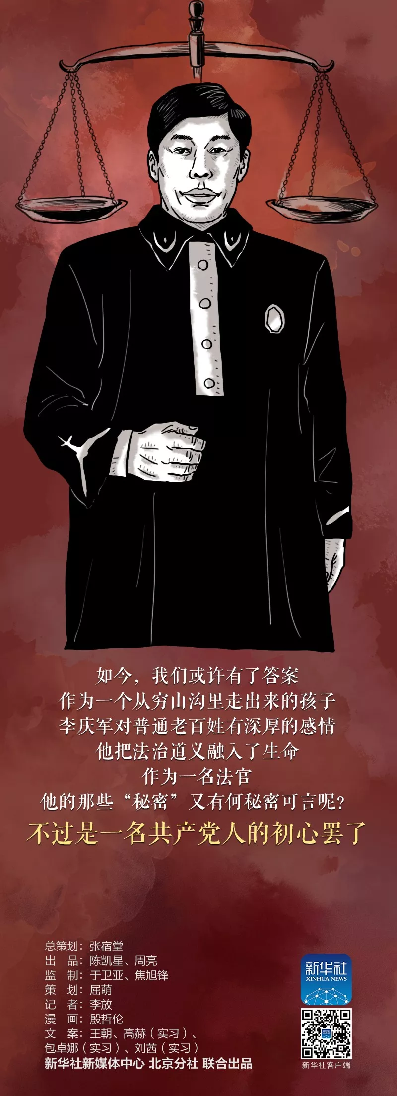 一位法官离世后，19本日记被曝光，震撼所有人！