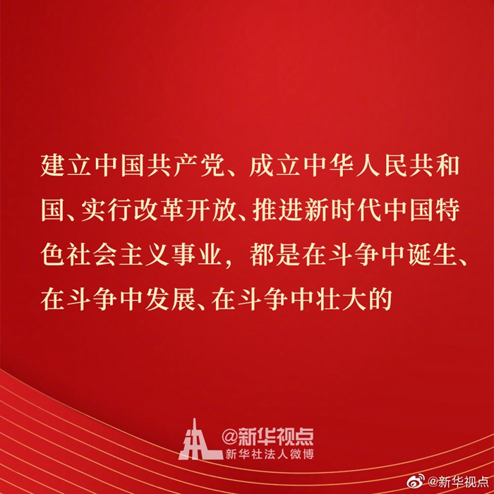 习近平在中青年干部培训班开班式上重要讲话金句