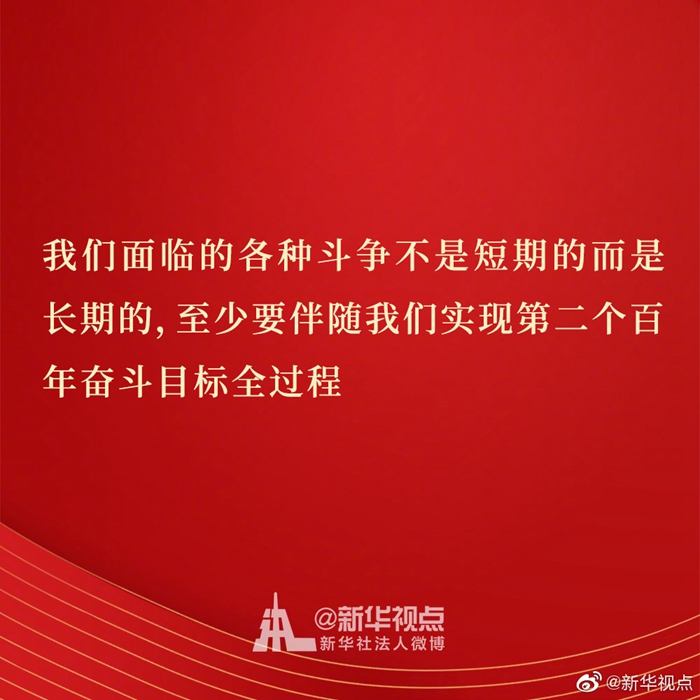 习近平在中青年干部培训班开班式上重要讲话金句